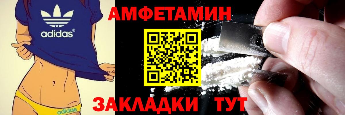 АМФЕТАМИН 98% Тайшет