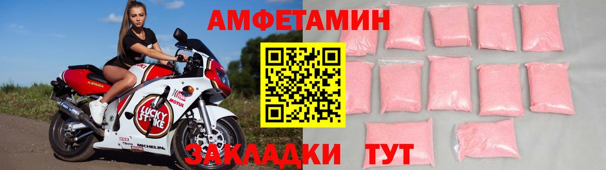 Амфетамин Premium  Вход с VPN  АМФЕТАМИН  Тайшет 