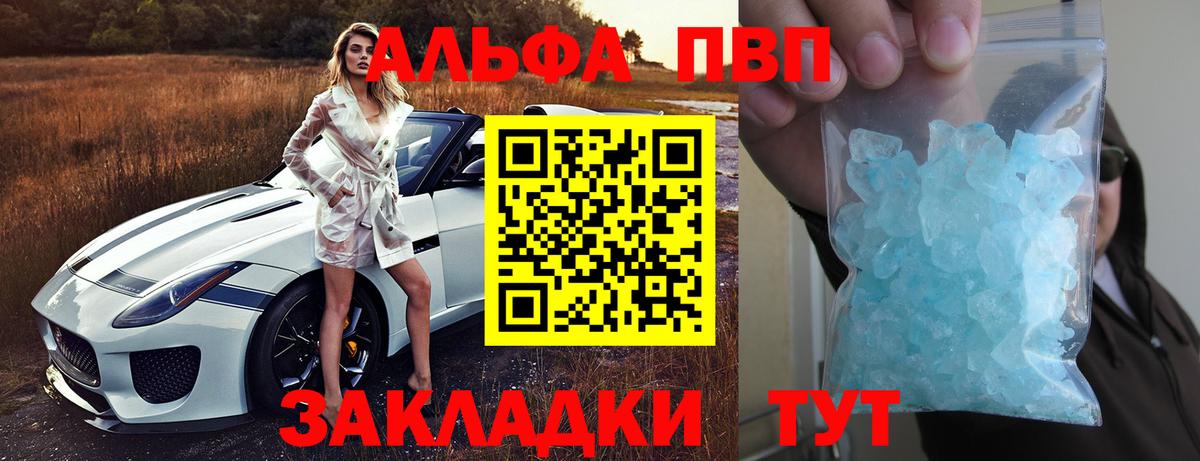 Тайшет  Альфа ПВП мука  Вход с VPN  A-PVP  APVP СК КРИС  Альфа ПВП СК 
