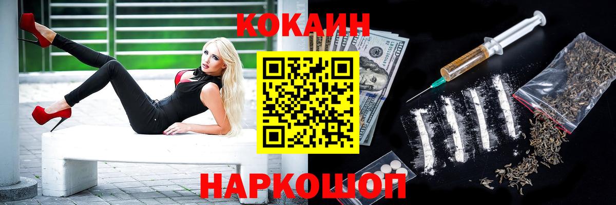 COCAIN 98%  Вход с VPN  Тайшет 