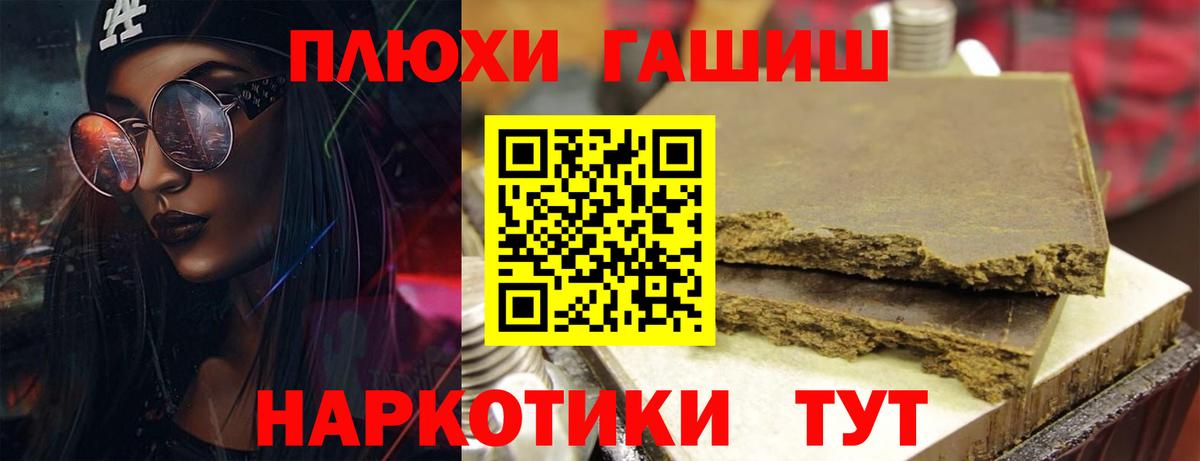 ГАШ ice o lator  Гашиш 40% ТГК  Тайшет  купить наркотик  Вход с VPN 
