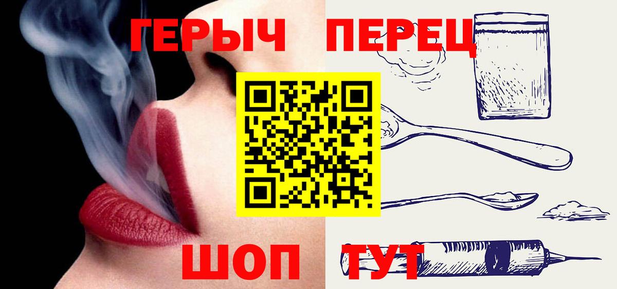 ГЕРОИН белый  Вход с VPN  Тайшет 
