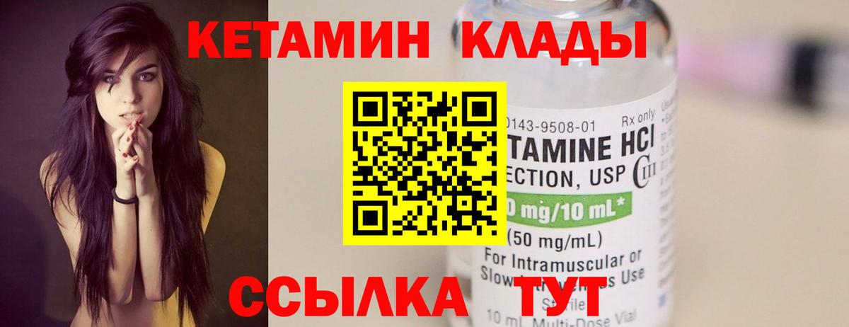 Тайшет  Кетамин VHQ  Вход с VPN  Кетамин ketamine 