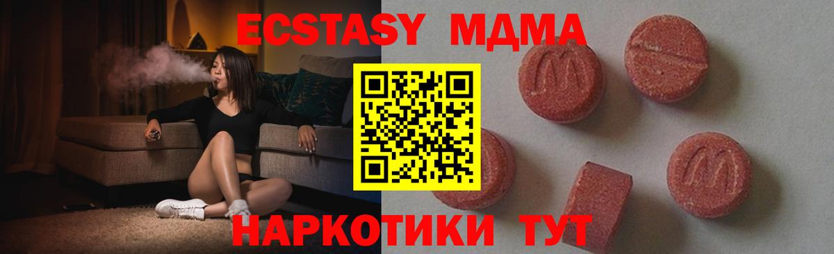 MDMA Molly  МДМА VHQ  Вход с VPN  Тайшет 