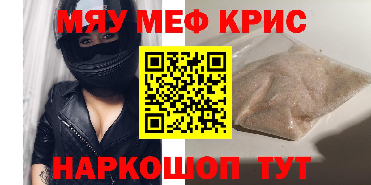 Тайшет  Мефедрон  Меф VHQ  Вход с VPN  Мефедрон mephedrone  МЕФ 