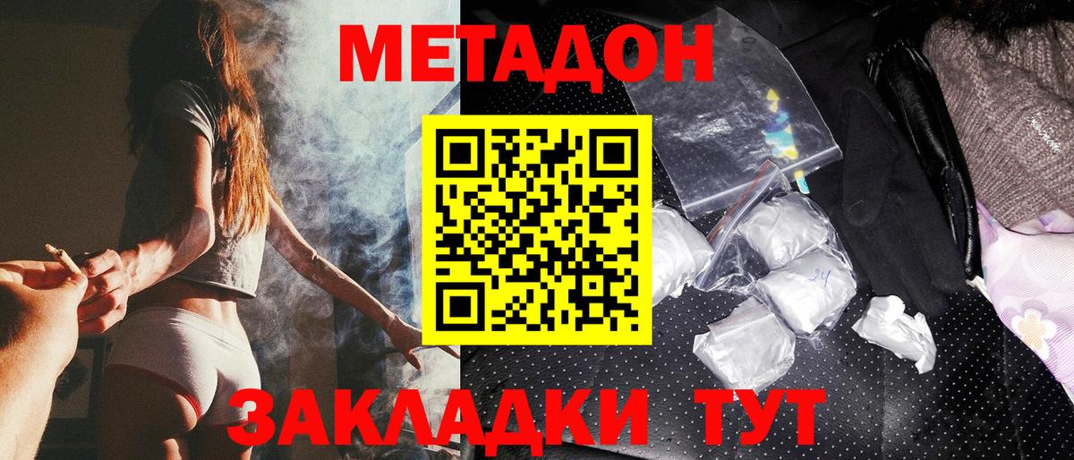 мориарти наркотические препараты  Метадон methadone  Вход с VPN  Метадон белоснежный  Тайшет 
