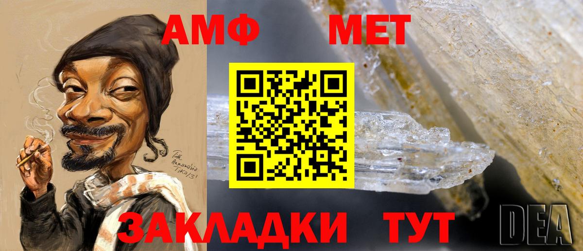 МЕТАМФЕТАМИН  Метамфетамин мет  Вход с VPN  Тайшет 