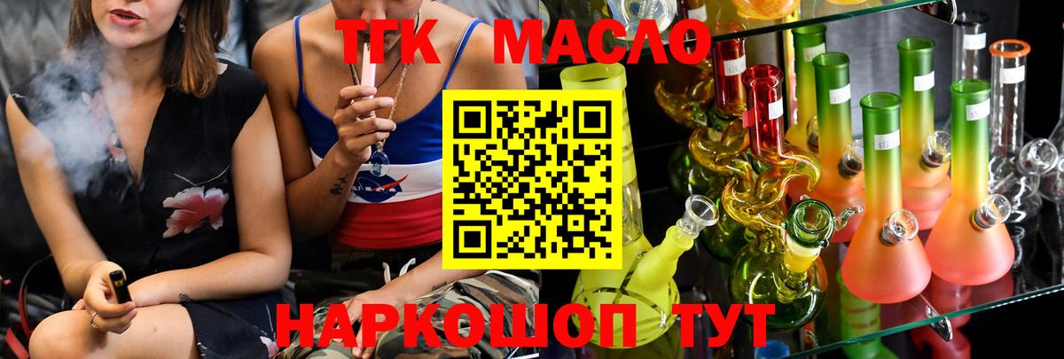 ТГК Wax  Вход с VPN  Тайшет  ТГК вейп 