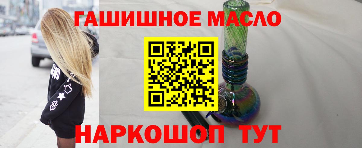 ТГК жижа Тайшет